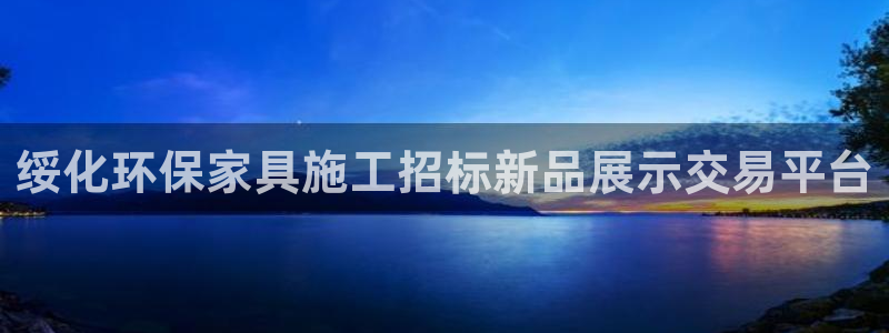 沐鸣平台得专用通道